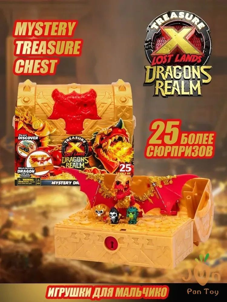 Сокровище X, Moose Lost Lands Dragons Realm Mystery Dragons Chest