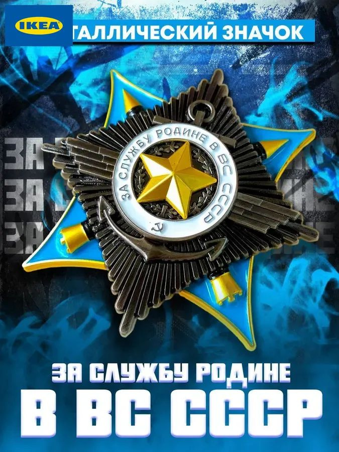 Значок #1