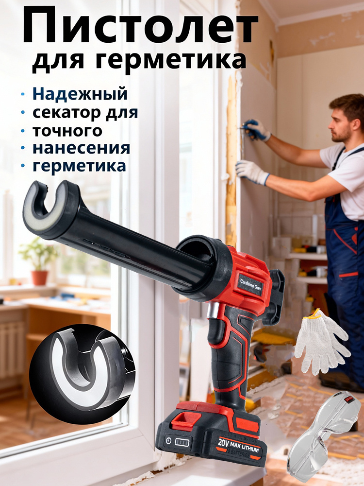 ROOX Пистолет для герметика Аккумуляторный, 220 мл, Скелетный #1