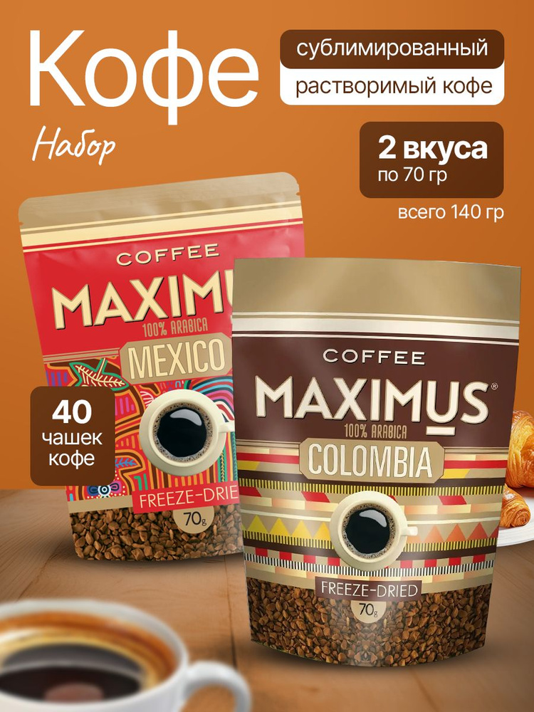  Кофе растворимый Сублимированный 210г. 2шт. #1