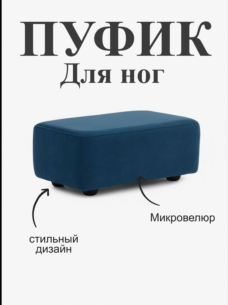 Подставка под ноги Офисная, 35х25х16 см #1