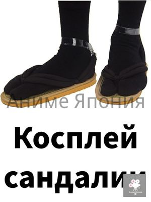 Босоножки #1