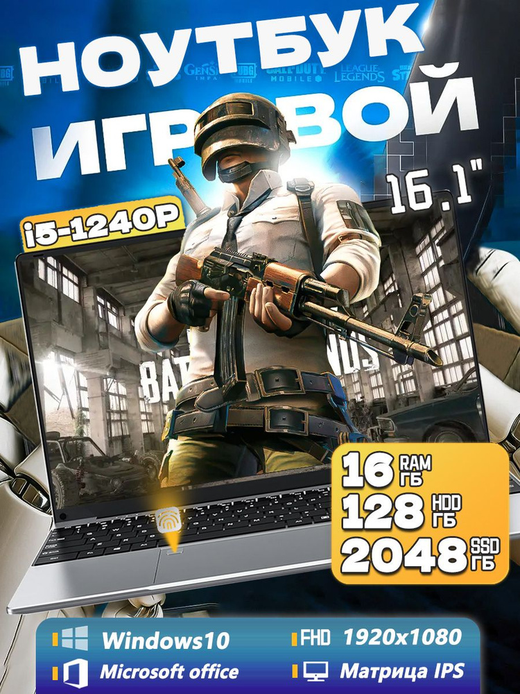 LCAZ Intel Core i5-1240P Игровой ноутбук 16.1", Intel Core i5-1240P, RAM 16 ГБ, SSD, HDD 2048 ГБ, Intel #1