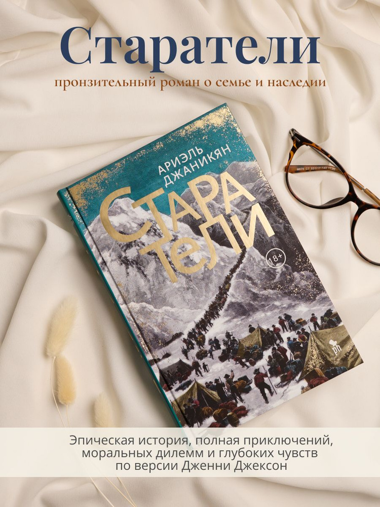 Старатели #1