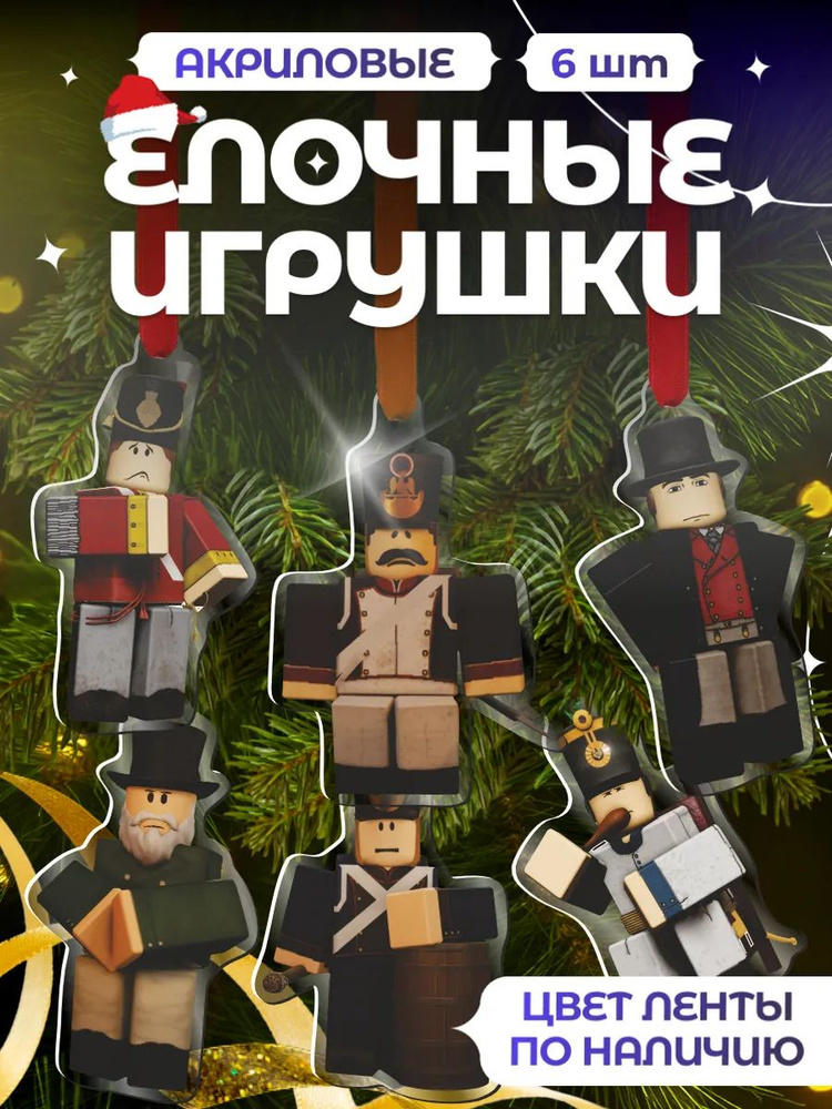 Roblox Guts And Blackpowder C 8524049321 
