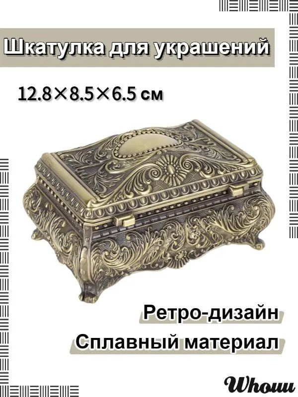 Шкатулка #1