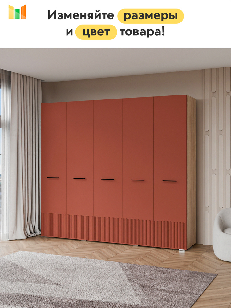 BestMebel Шкаф распашной, 235х50х220 см #1