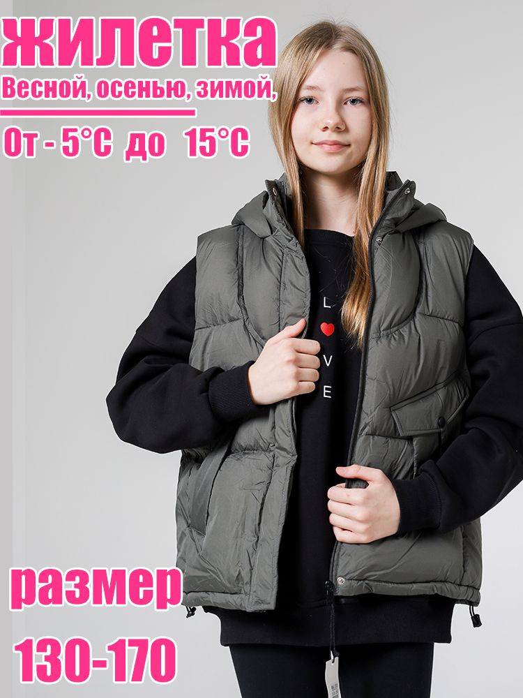 Жилет #1