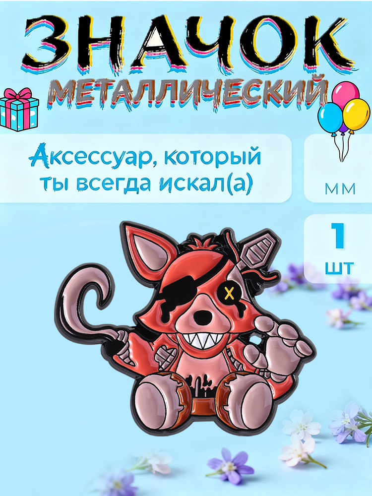 Значок #1