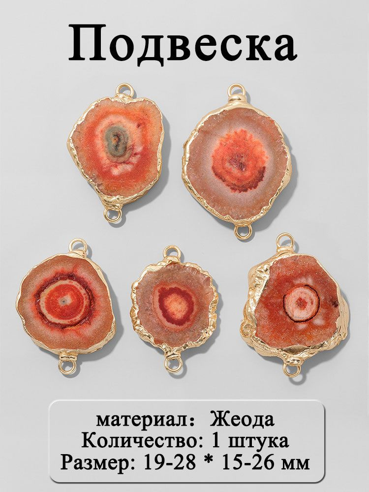 Подвеска #1
