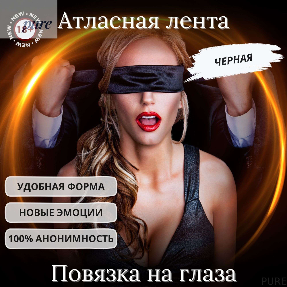 Аксессуар БДСМ #1