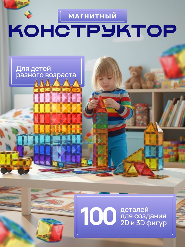 Конструктор #1