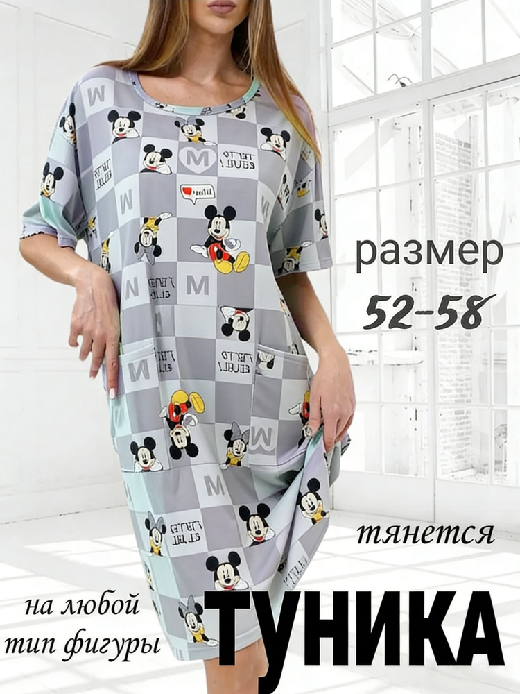 Туника #1
