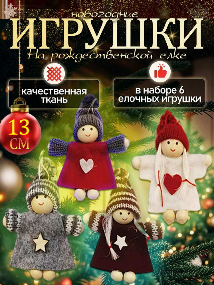 dowee Елочная игрушка 13 см Гном бежевый, фуксия 4 шт. #1