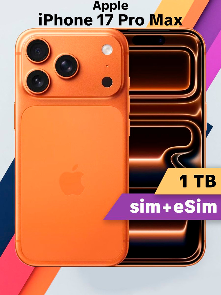 Apple Смартфон iPhone 17 Pro Max sim+esim 12/1 ТБ, eSIM, Nano-SIM, оранжевый #1