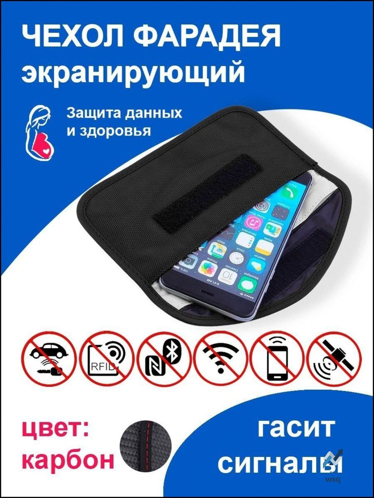 Экранирующий чехол премиум класса с функцией кошелька Фарадея, надежно блокирующий радиоволны и защищающий #1