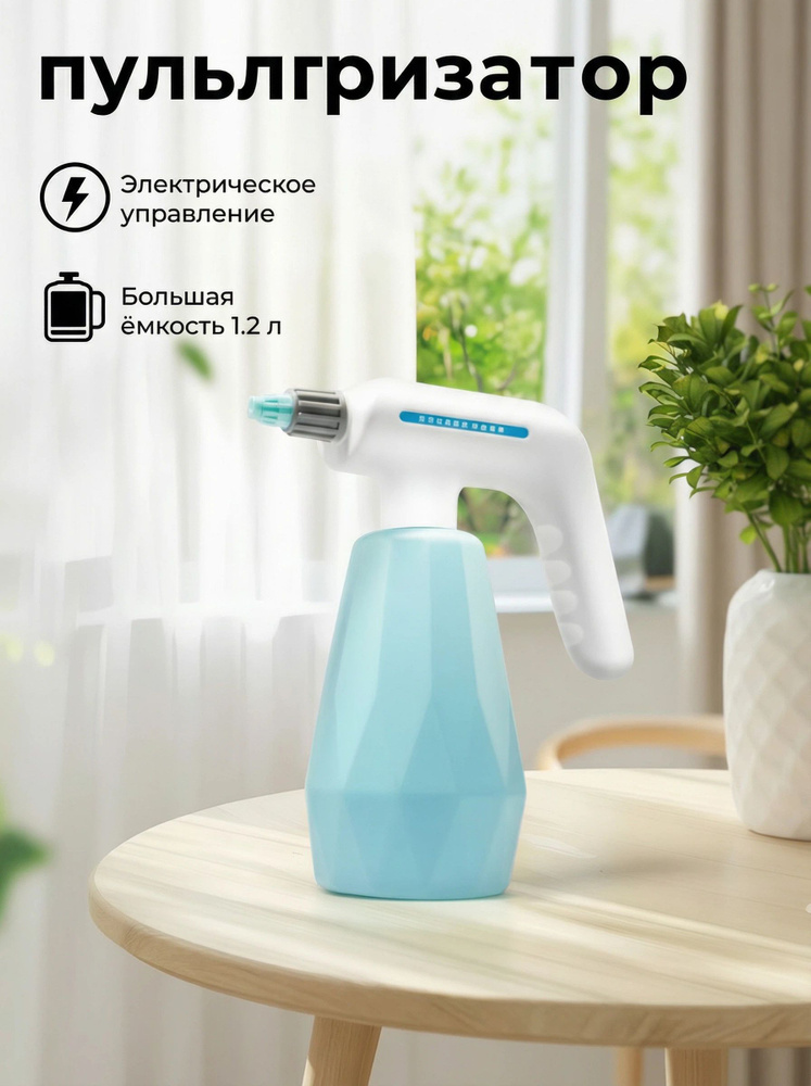 Пульверизатор, 1.2 л 1 шт #1