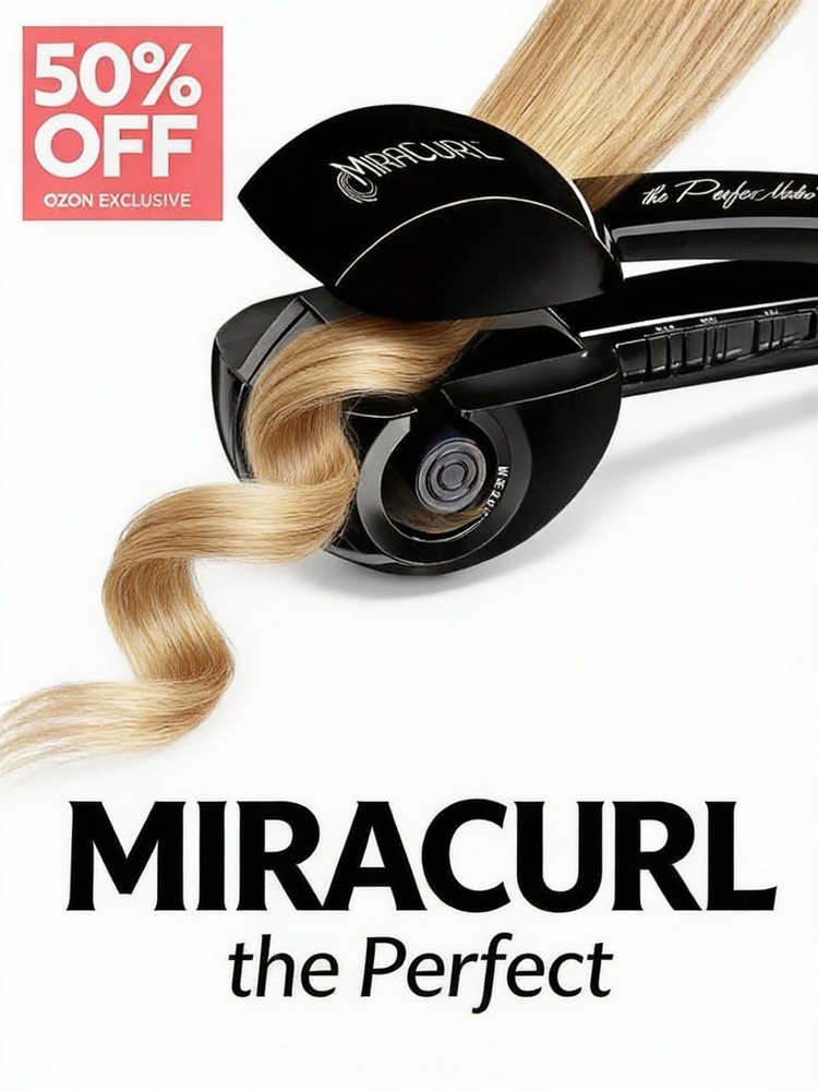 Автоматическая плойка BaByliss Pro MiraCurl BAB2665E #1