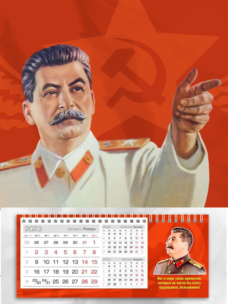 Календарь со Сталиным на 2026 год / настольный, 9 мая (вариант 1) #1