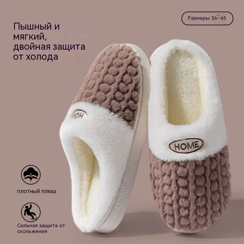 Тапочки #1