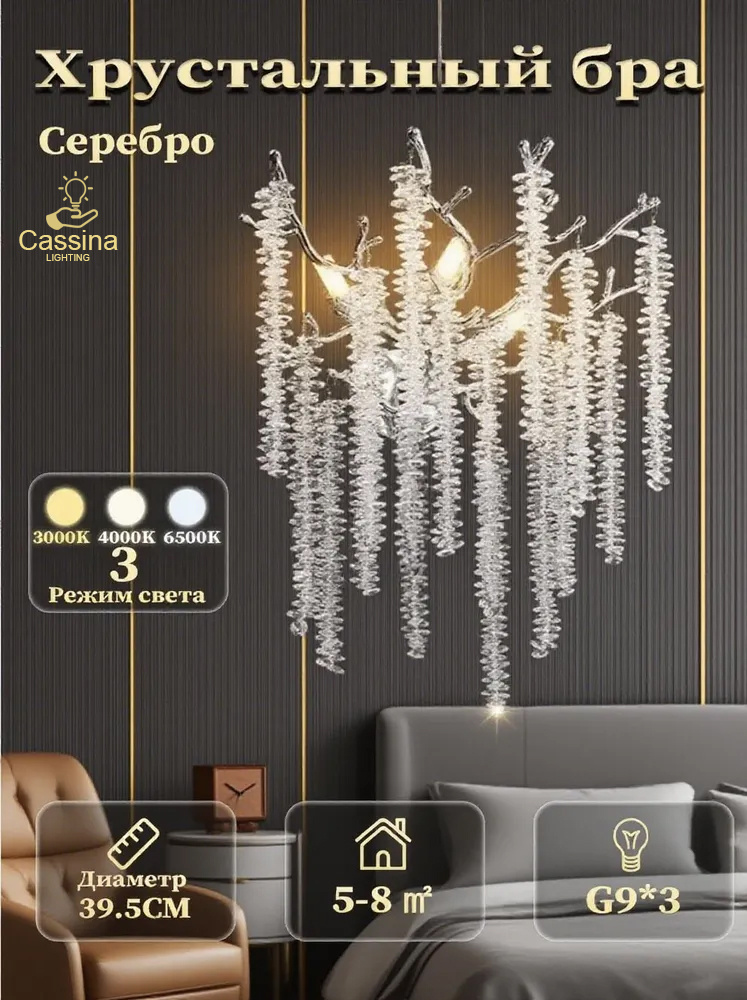 Cassina Люстра, G9, 60 Вт #1