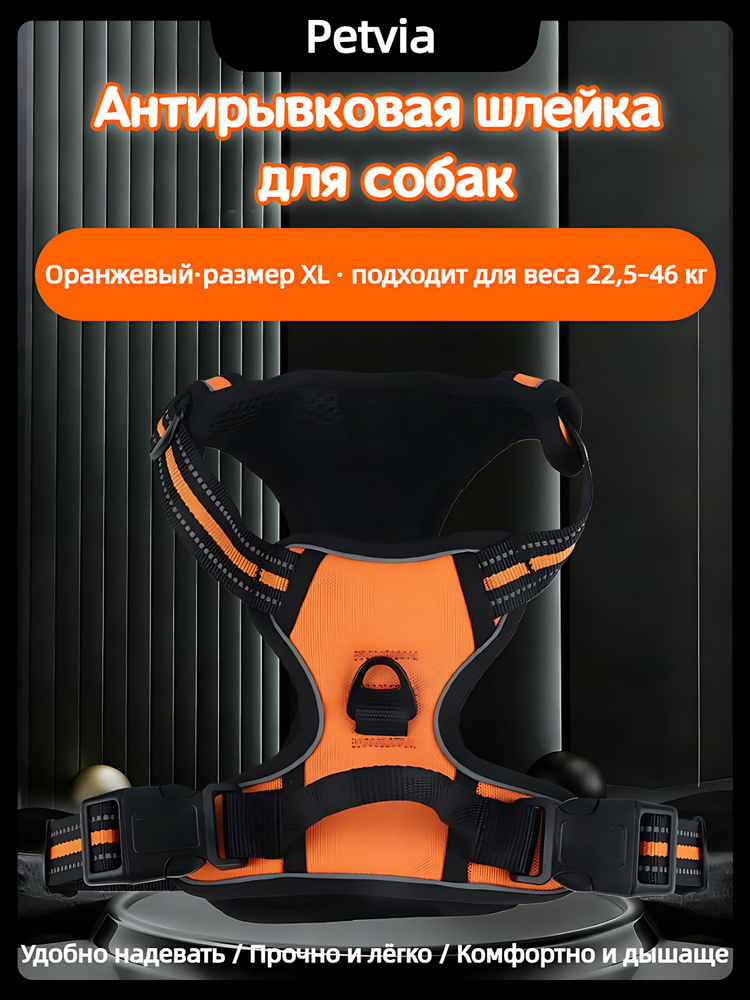 Шлейка для собак Petvia, жилет для домашних животных, светоотражающий свет, нейлон, защита для тренировок, #1
