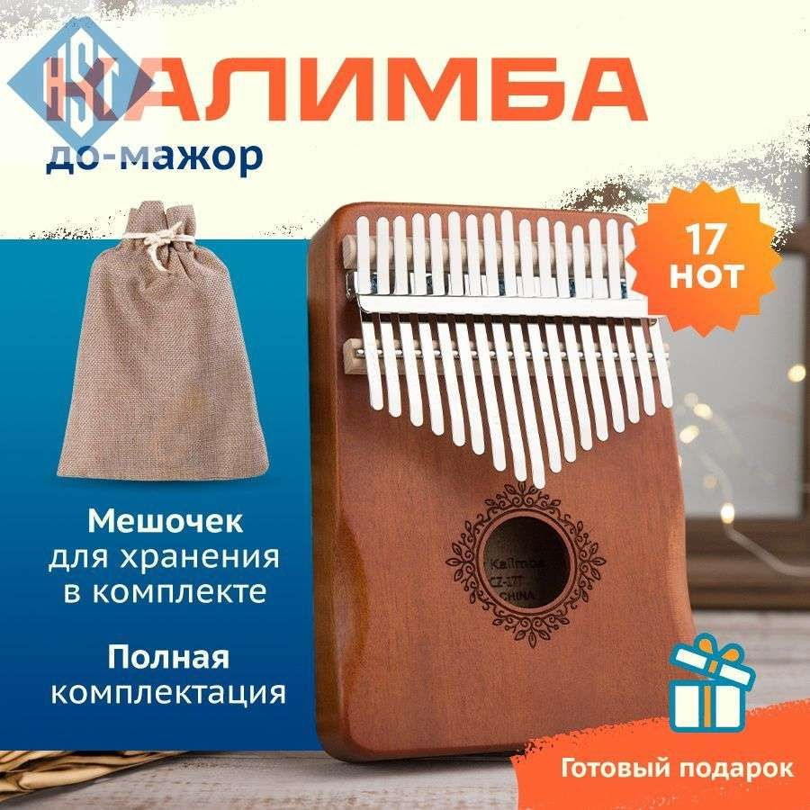 17 Kalimba OZON 17-kalimba-ozon