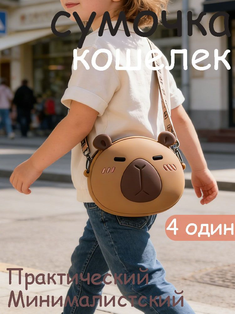 Кошелек #1