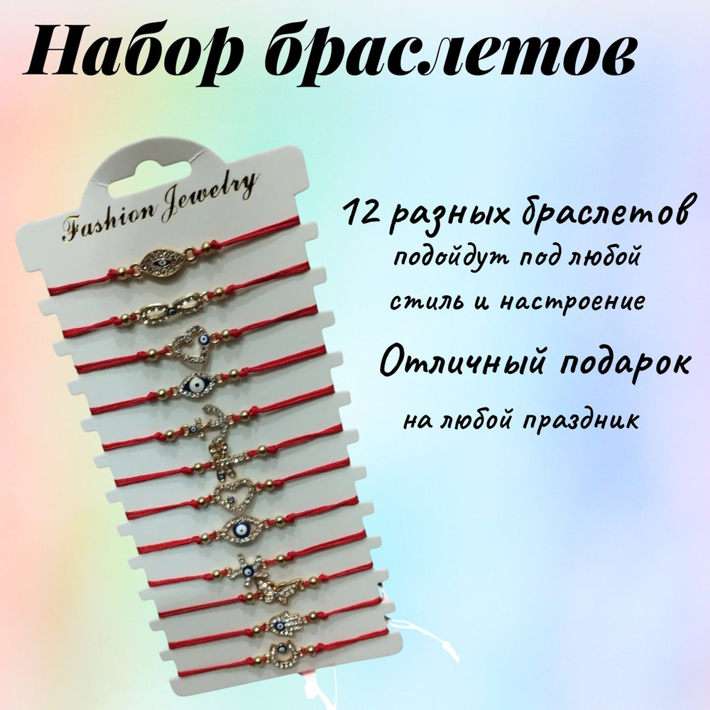 Браслет #1