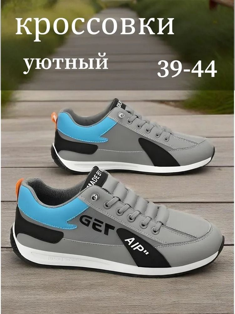 Кроссовки #1
