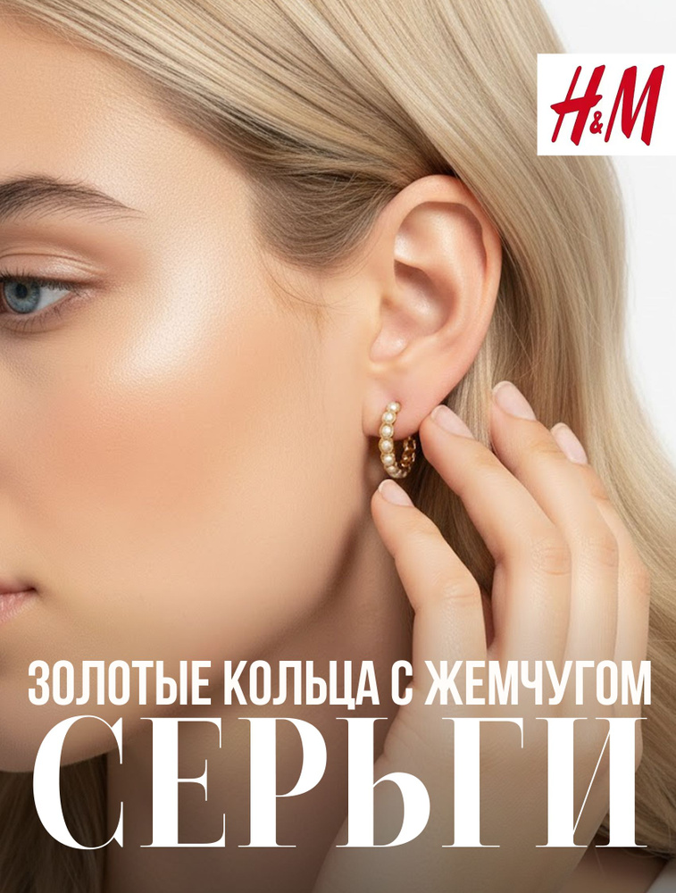 Серьги кольца #1