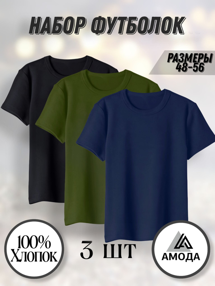 Футболка #1