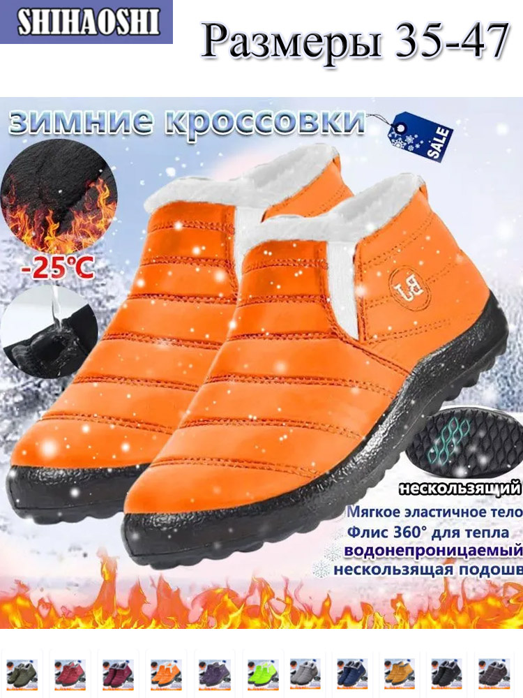 Дутики #1