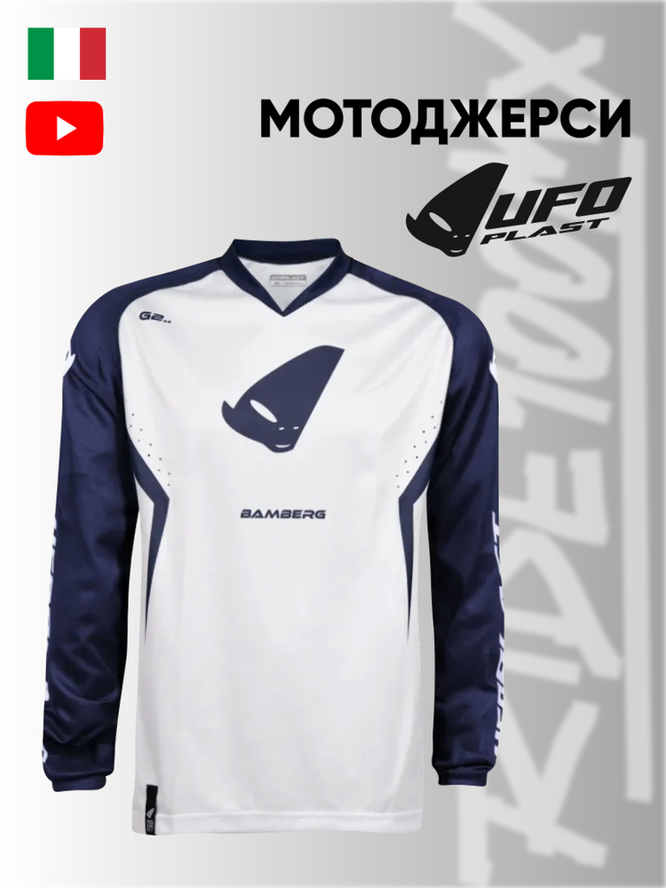 Мотоджерси Ufo plast Bamberg Blue #1