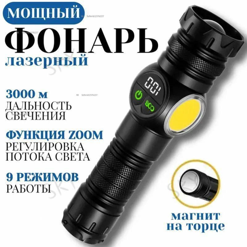 Фонарь ручной #1