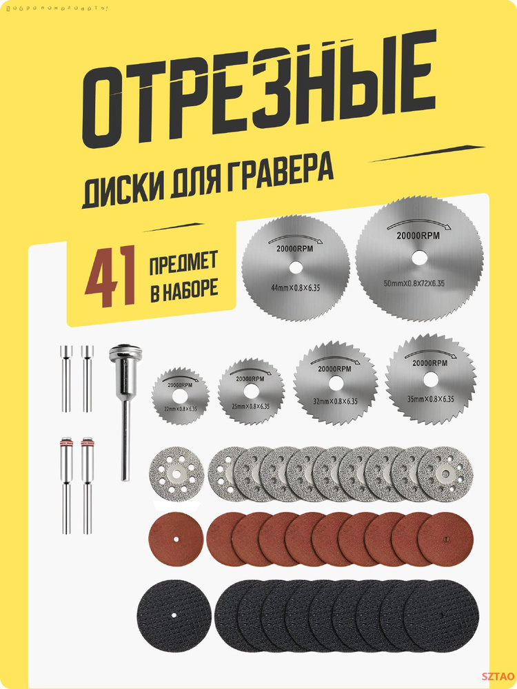 Диск пильный 45 x 0.8 x 6; 38 зуб. #1