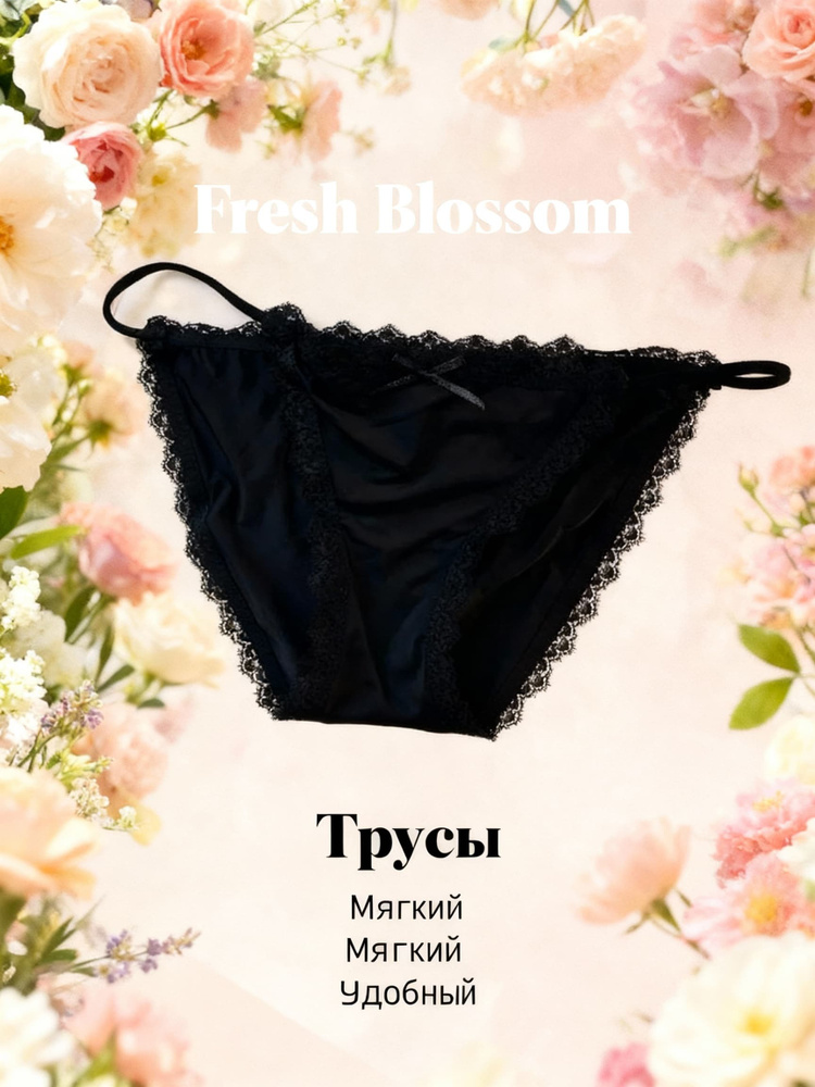 Трусы бикини, брифы #1