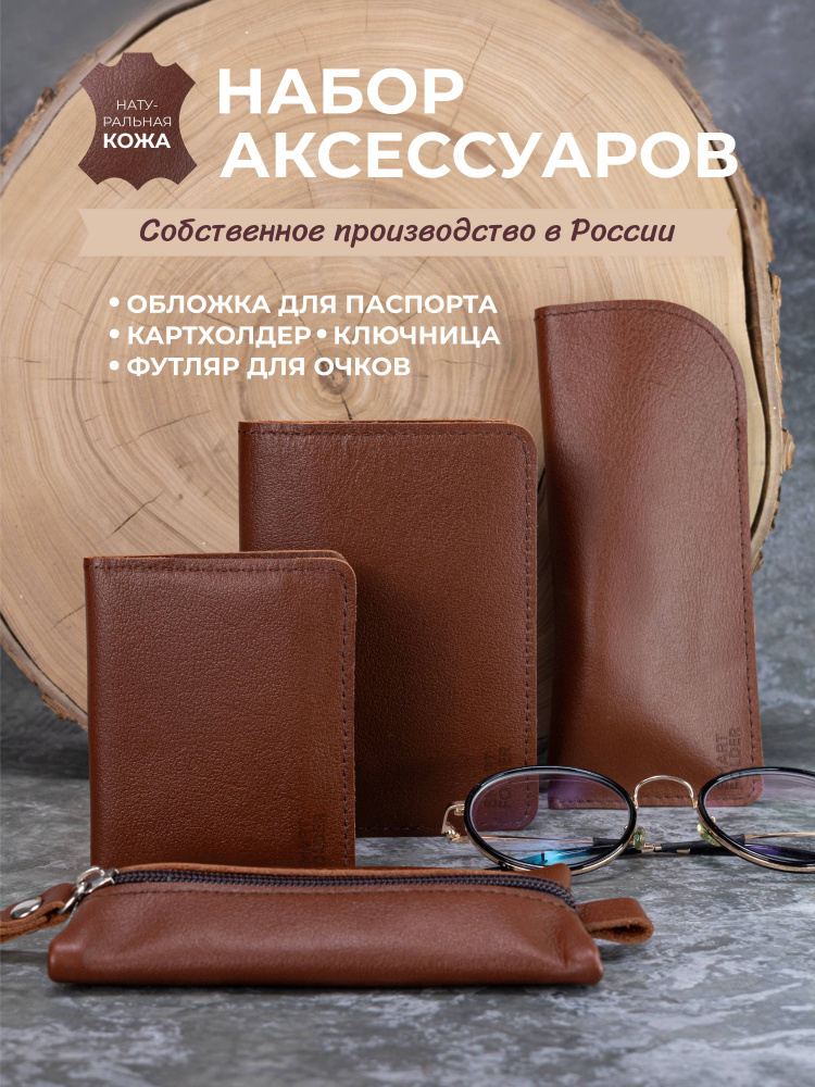 Подарок мужчине на день рождения. Подарочный набор для женщин, мужчин, из 4 предметов #1