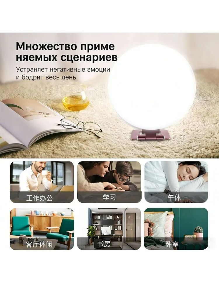 Фототерапия #1