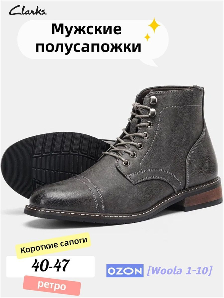 Сапоги Clarks #1