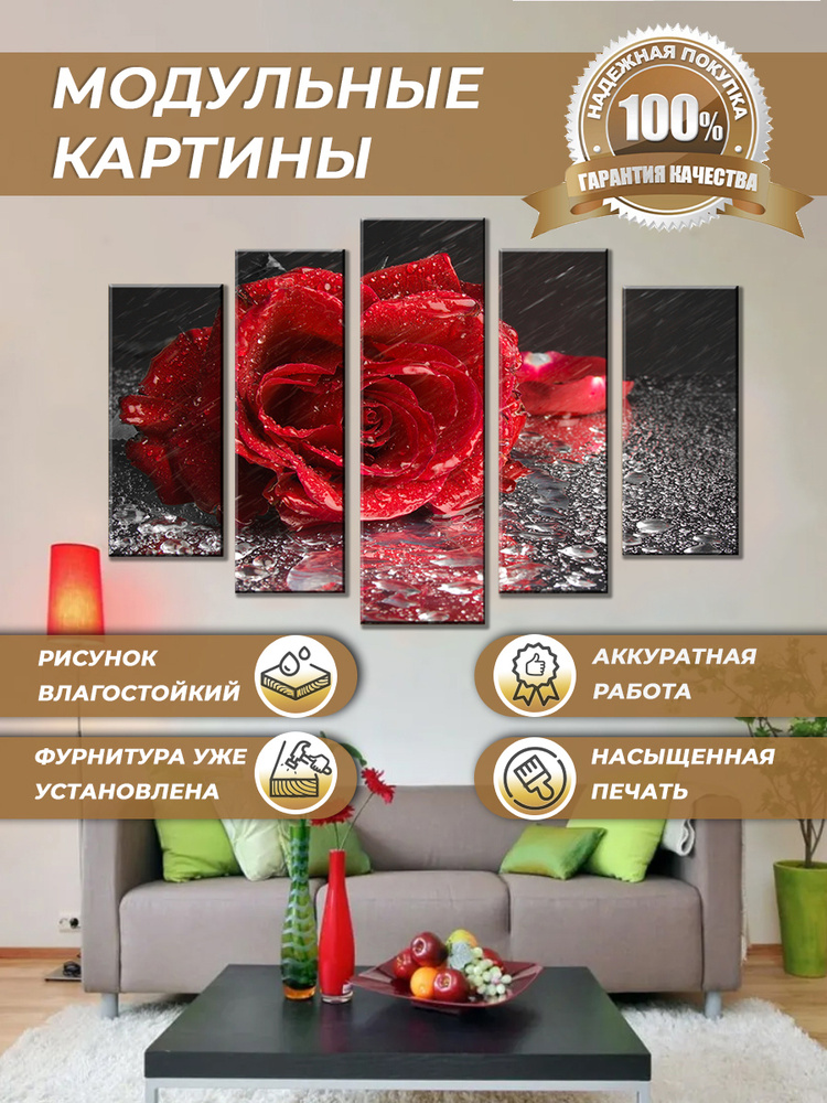 modul007 Модульная картина 80x140 см, 5 модулей #1