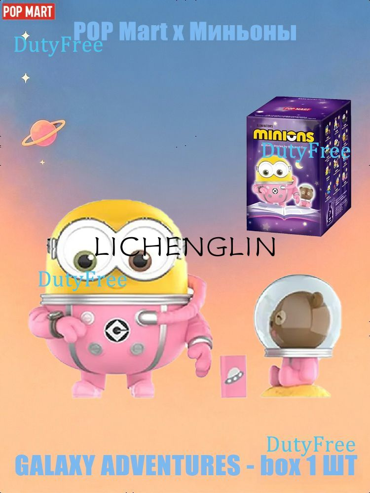 Фигурка #1