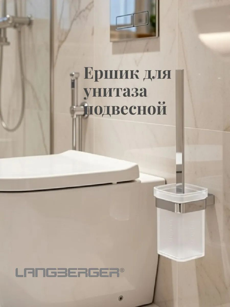 Ершик подвесной для унитаза #1