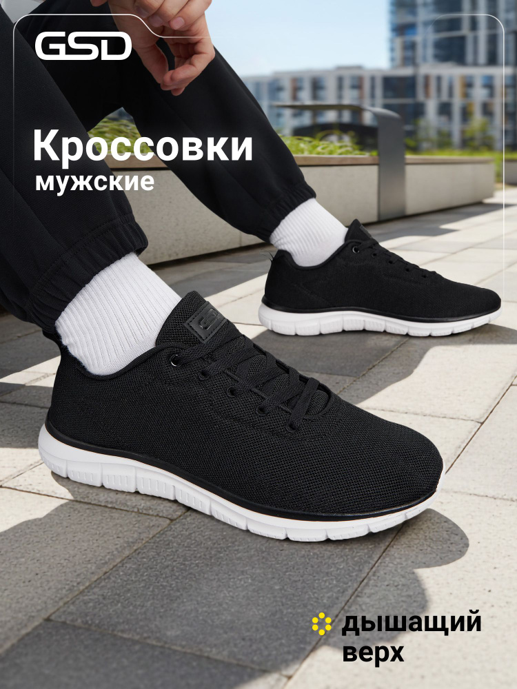 Кроссовки GSD TR 2 #1