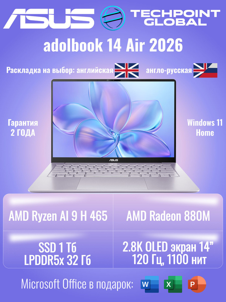 Ноутбук ASUS, 14, Adolbook 14 Air , AMD Ryzen AI 9 H 270, AMD