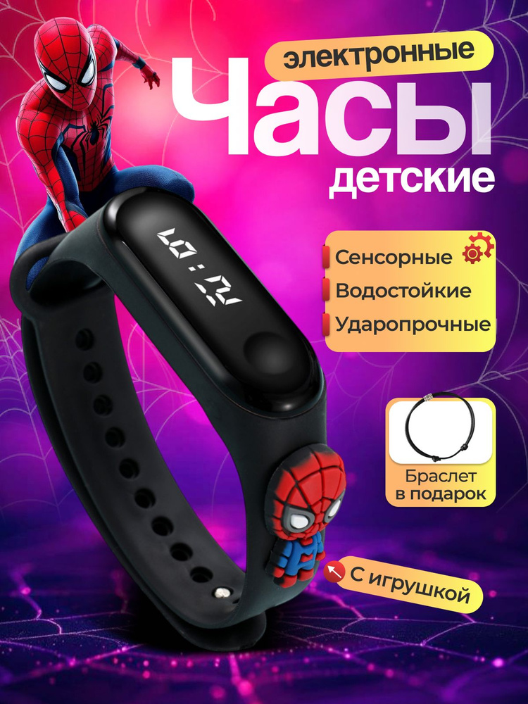 Смарт-часы детские Электронные детские часы #1