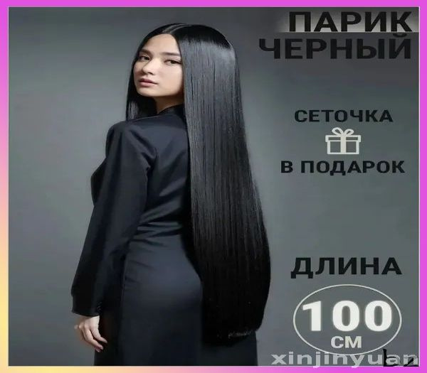 Парик #1