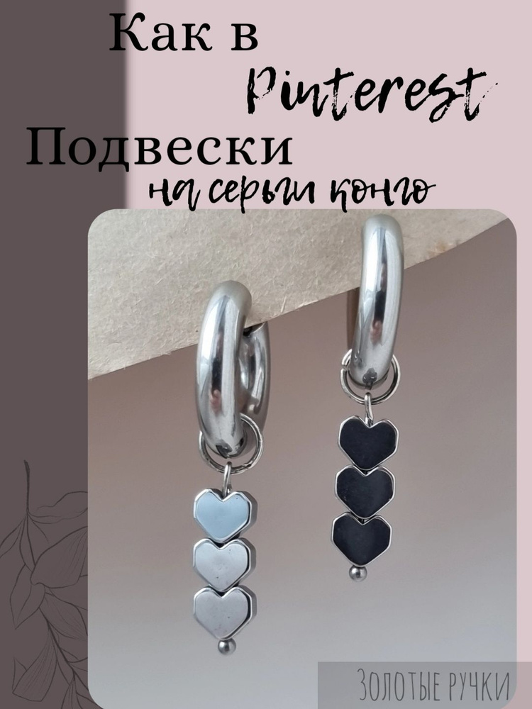 Подвеска #1