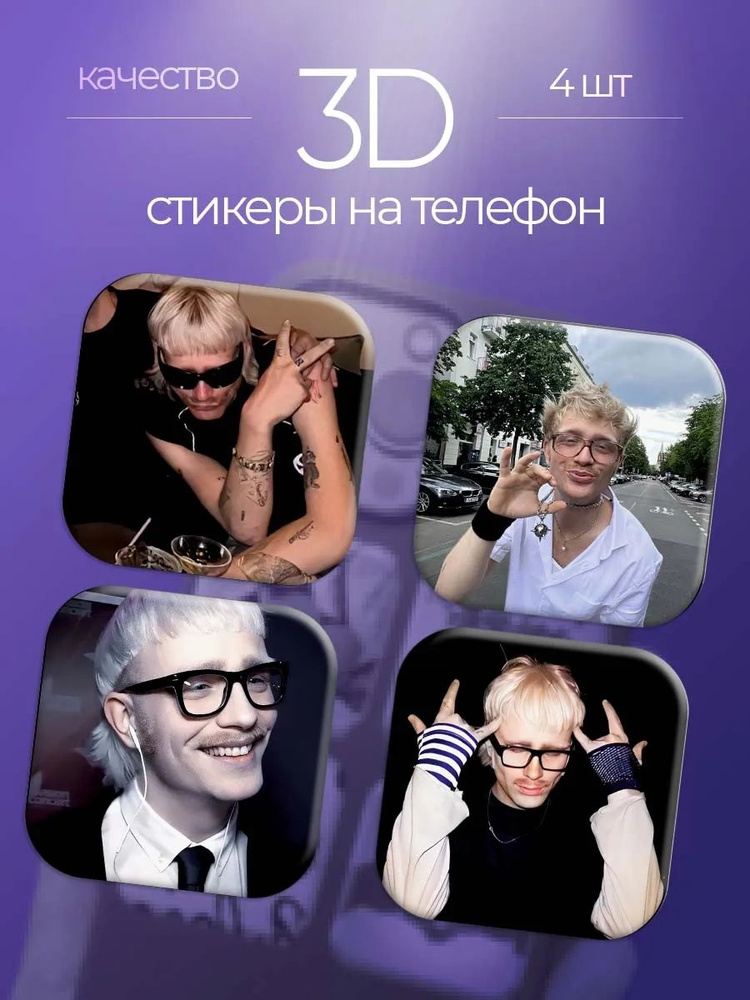 StickFlow Наклейки #1