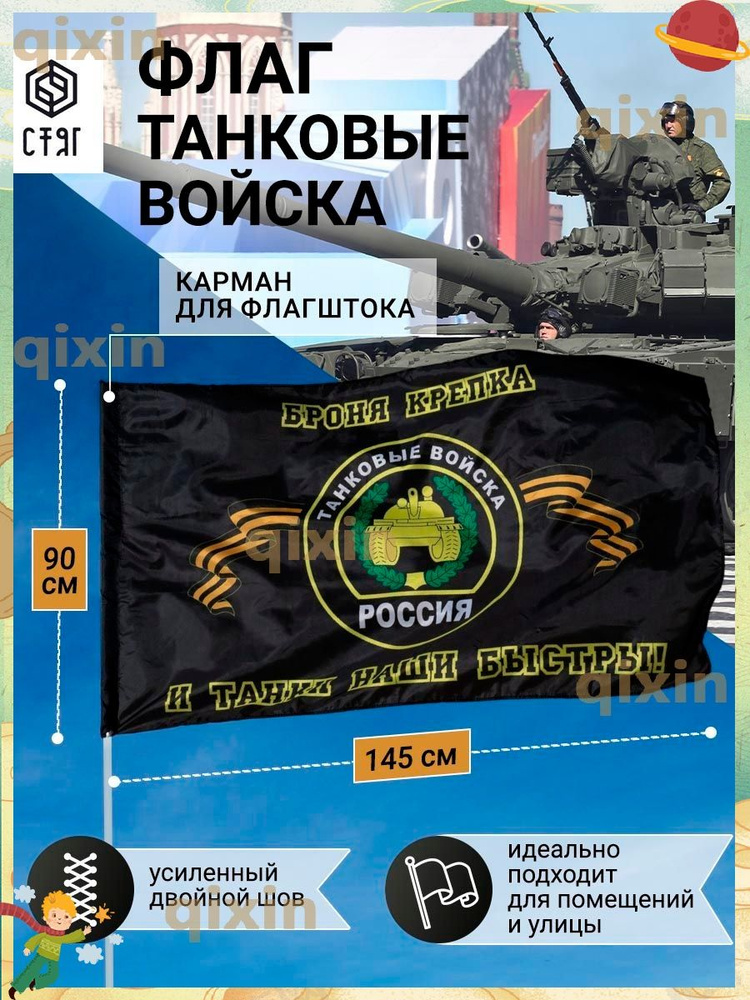 Флаг #1